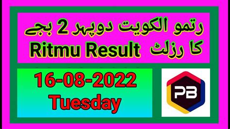 Ritmu Al Kuwait Result 2022 Today Live 8pm, 11pm and 2pm.